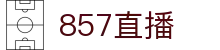 857直播-857直播官方网站-857直播APP官方下载